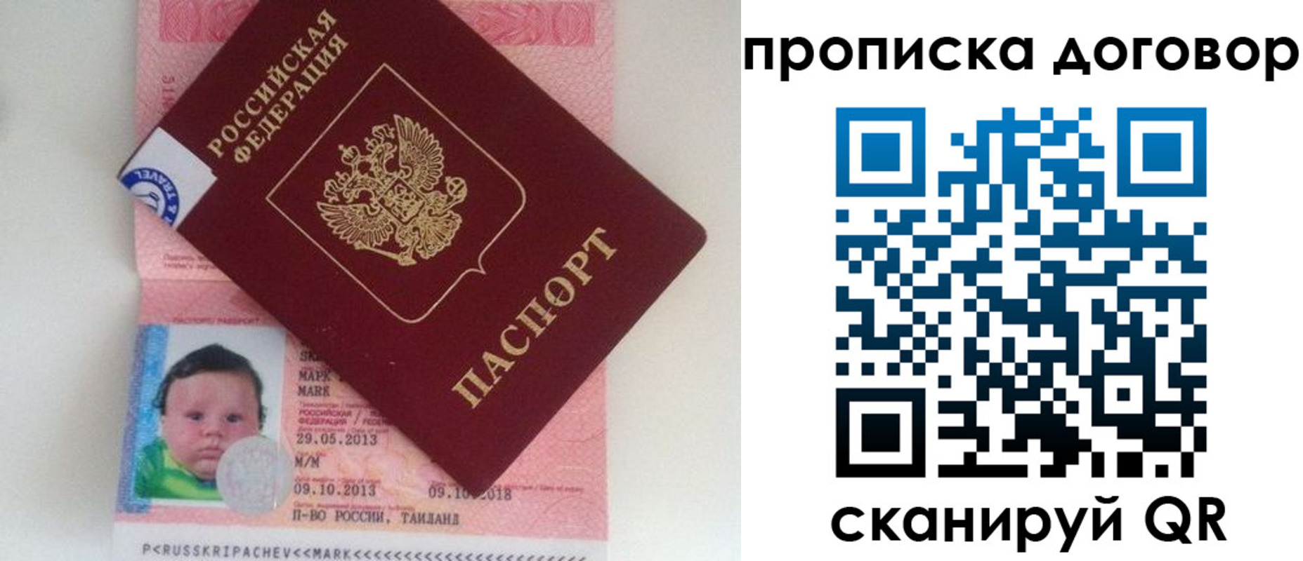 прописка для работы в Можге